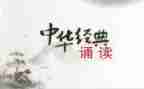 幼儿园国学诵读活动方案5篇