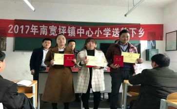 送教培训心得模板7篇