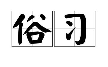 中秋的习俗作文参考8篇
