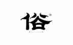 家乡的风俗600字作文通用8篇