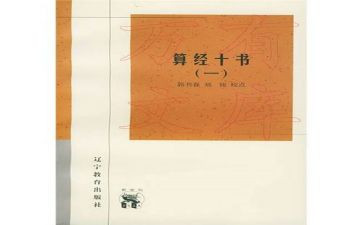 孙子算经心得体会参考6篇