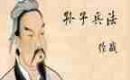 读孙子兵法的心得体会6篇