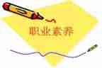 核心素养下的教学心得推荐8篇