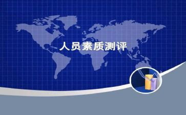 综合素质学生自我总结范文5篇