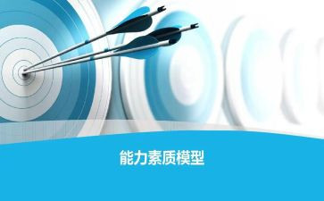 大学生素质心得模板6篇