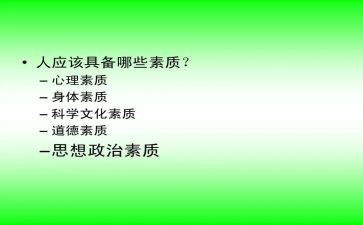 素质课活动总结7篇