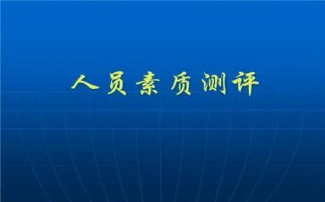 教师素质培训心得体会5篇