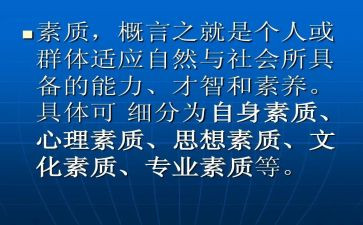 高中综合素质评价自我评价800字6篇
