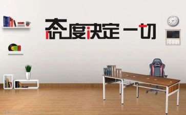 态度的作文6篇