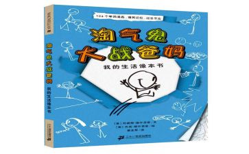 淘气的我450作文精选5篇