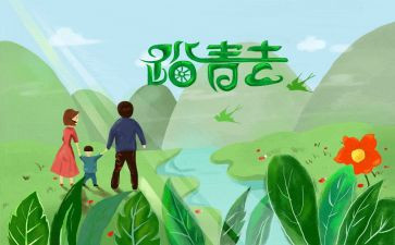 带踏青的作文通用7篇