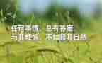 尴尬一刻作文600字7篇