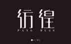 彷徨,读后感模板7篇
