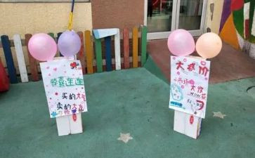 “跳蚤”市场作文模板6篇