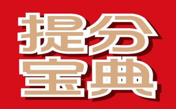 小学语文教学提分心得优质6篇