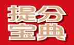 小学语文的提分心得体会范文5篇