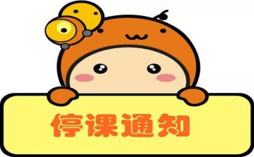 停课不停学心得体会7篇