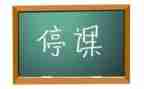 停课线上活动总结6篇