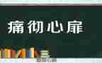 我心底的痛作文700字7篇