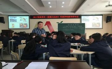 同课异构活动心得7篇