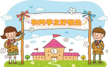 新同学小作文8篇