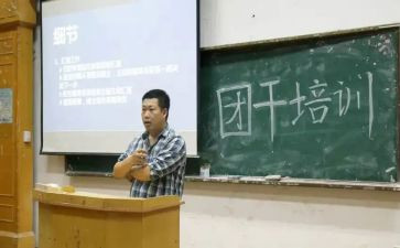 竞选优秀团干部演讲稿7篇