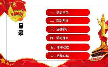 团活动感恩心得体会7篇
