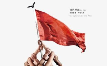 团结主题作文6篇