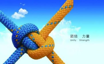 团结协作演讲稿6篇