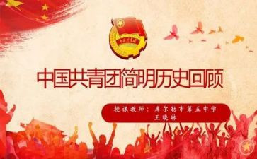 团课心得体会600字5篇