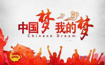 上团课的感想的作文5篇