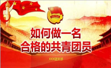 严防疫团课心得体会5篇