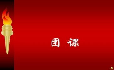 团课培训心得1000字6篇