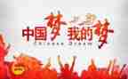 上团课的感想的作文5篇