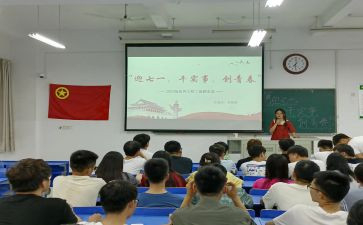 团日活动的心得体会6篇