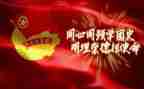 2024团史心得体会200字通用7篇