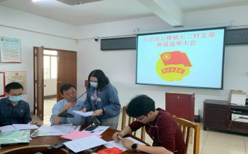 申请团支部申请书5篇