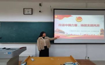2024-2024年团支部工作计划优质7篇