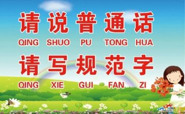 2024年推普周活动方案优质7篇