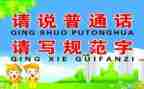 2024年推普周活动方案策划8篇