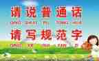 2024年推普周活动方案优质7篇