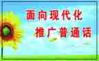 2024年推普周活动方案最新6篇