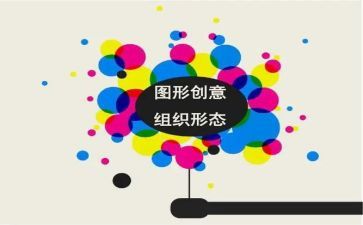 中班图形宝宝教案8篇