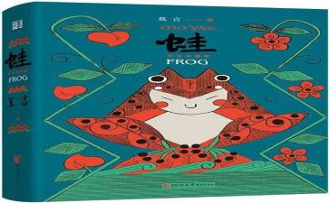小学科学蛙教学反思8篇