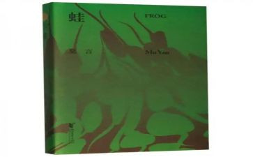 蛙心得感悟1000字6篇