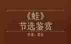 读了井底之蛙的读后感7篇
