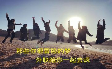 外联部月工作报告7篇