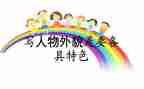 我母亲的外貌作文6篇