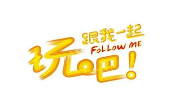 好玩的玩具教案8篇