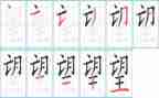 凝望树作文600字优秀6篇